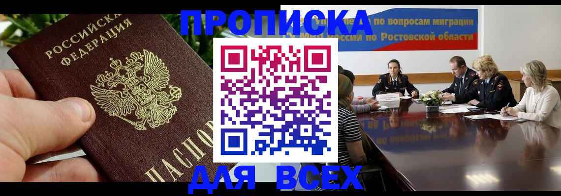 прописка ребенка в Боготоле
