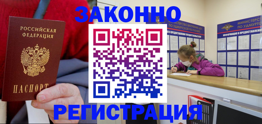 где прописаться в Боготоле